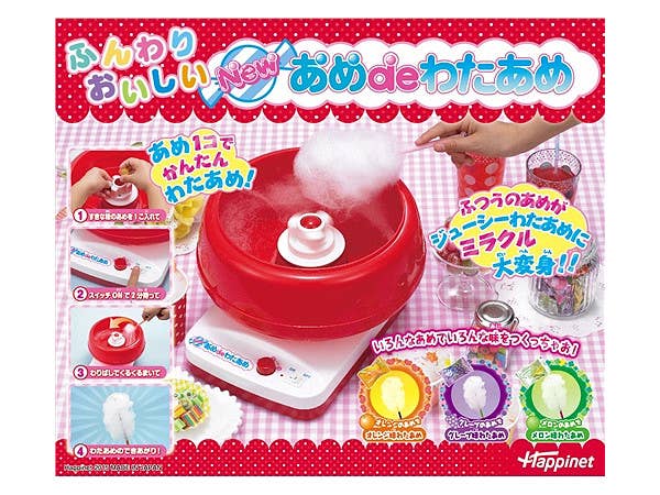 ふんわりおいしい New あめdeわたあめ