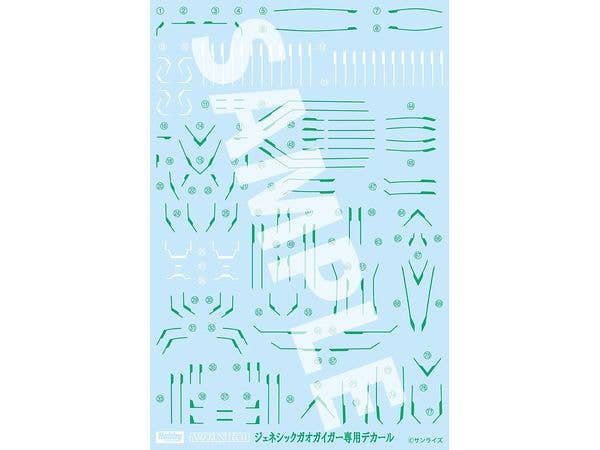 AMAKUNITECH ジェネシックガオガイガー 専用デカール