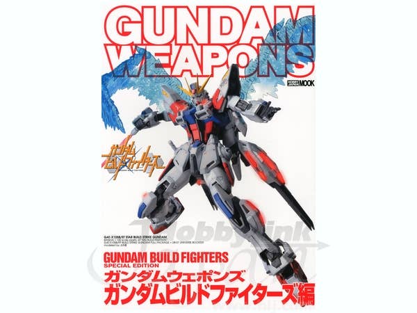 ガンダムウェポンズ ガンダムビルドファイターズ編