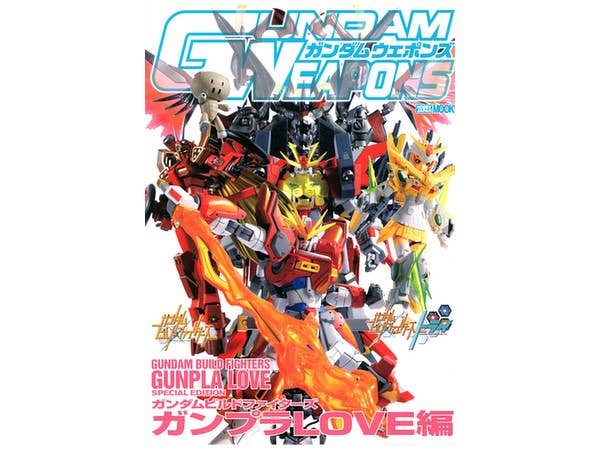 ガンダムウェポンズ ガンダムビルドファイターズ ガンプラLOVE編