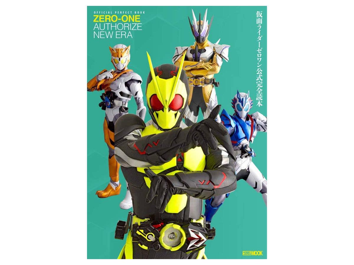 仮面ライダーゼロワン公式完全読本