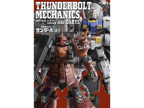 THUNDERBOLT MECHANICS 機動戦士ガンダム サンダーボルト 立体作品集 side DARYL