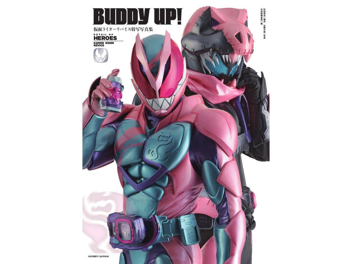 仮面ライダーリバイス特写写真集 Buddy Up!