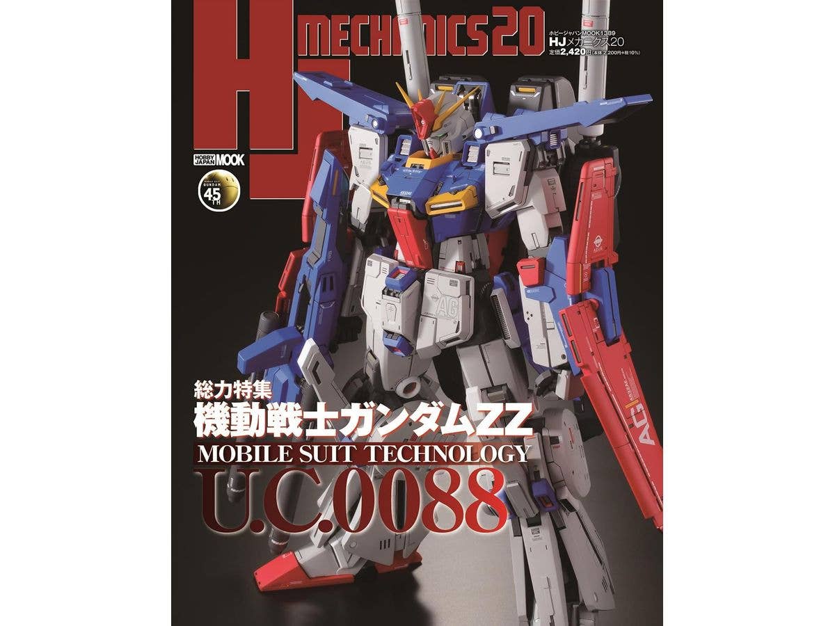 HJメカニクス20