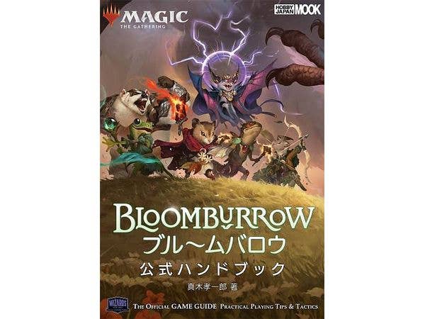 マジック:ザ・ギャザリング ブルームバロウ 公式ハンドブック