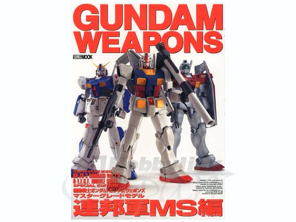 ガンダムウェポン: 連邦軍MS編