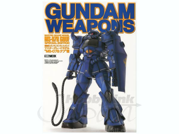 ガンダムウェポン: MS-07 グフ編