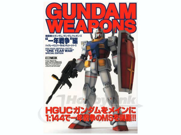 ガンダムウェポン: 1年戦争編