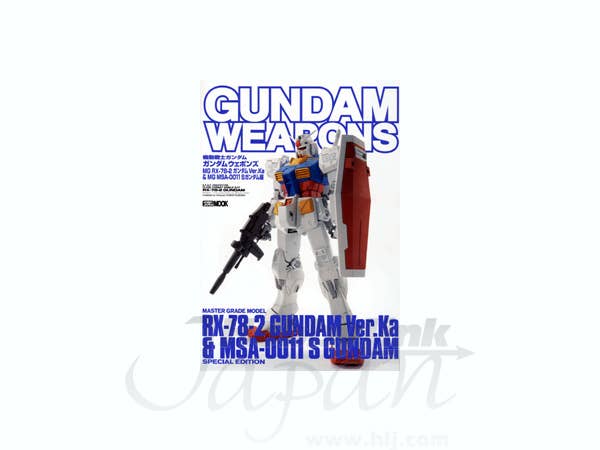 ガンダムウェポン: RX-78 Ver. Ka & Sガンダム
