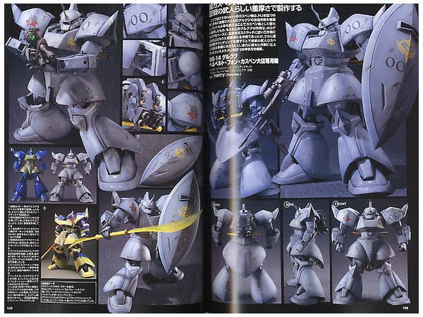 ガンダムウェポン: MS IGLOO編