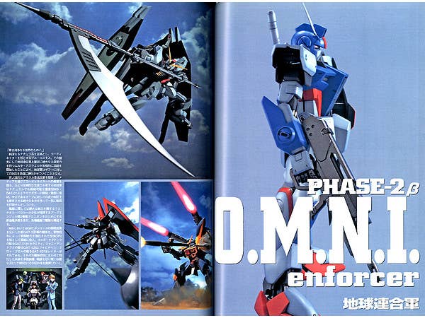 ガンダムウェポン: 機動戦士ガンダム SEED リマスターズ #2