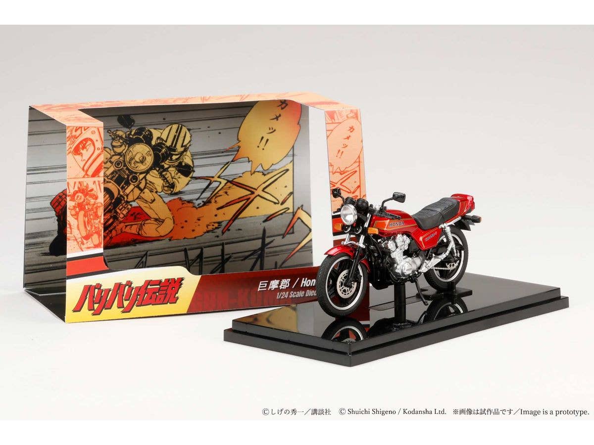 1/24 バリバリ伝説 完成品バイク 巨摩郡 / Honda CB750F 後期角ミラー