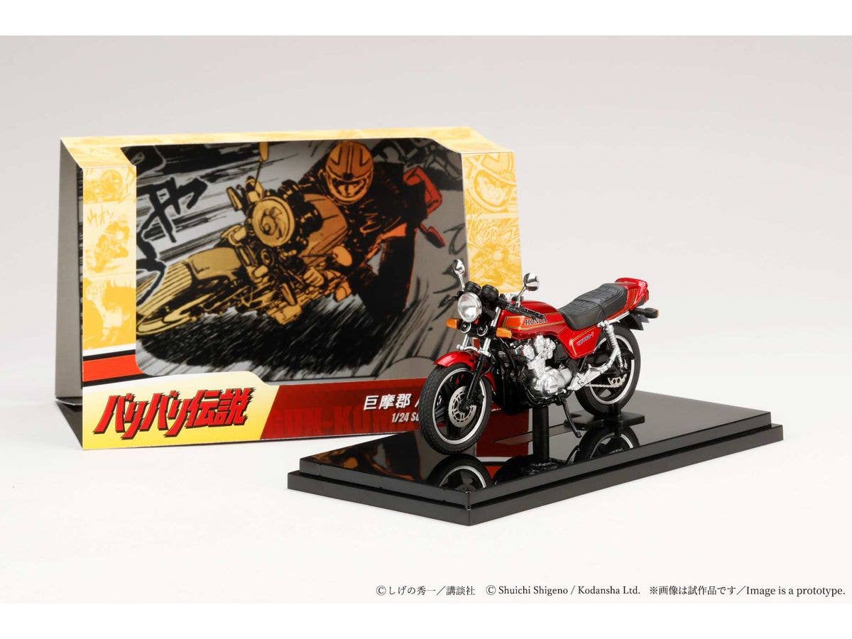 1/24 バリバリ伝説 完成品バイク 巨摩郡 / Honda CB750F 前期丸ミラー