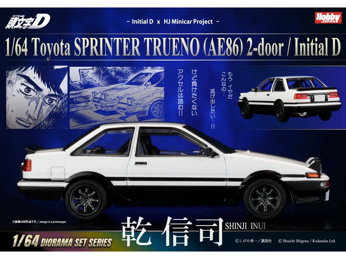 1/64 Toyota SPRINTER TRUENO  (AE86)2door /頭文字D 乾 信司 VS 藤原 拓海
