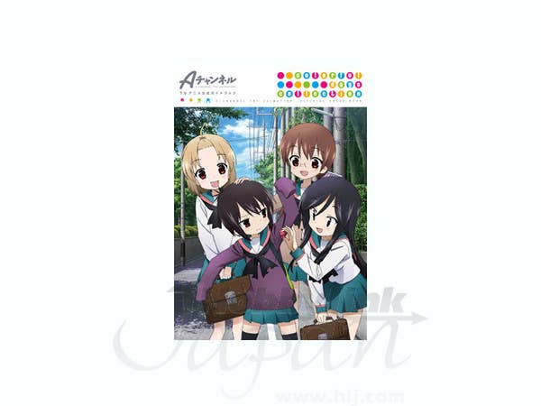 A チャンネル TVアニメ 公式ガイドブック