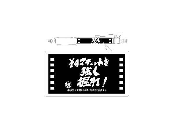 映像研には手を出すな! シャーペン/そのマチェットを強く握れ!