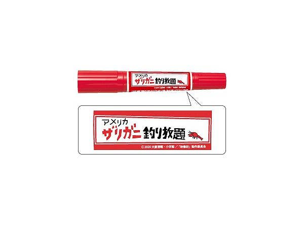 映像研には手を出すな! マッキー (赤)
