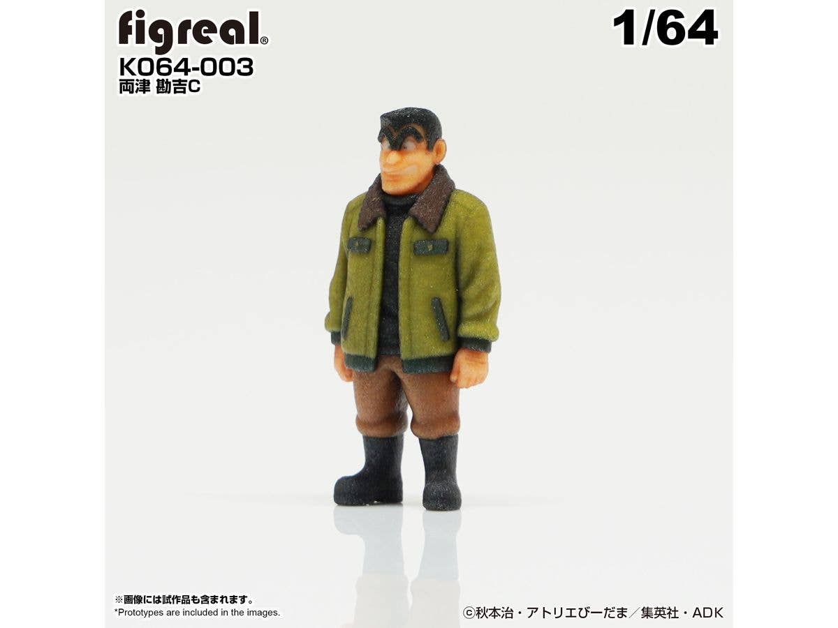 1/64 こち亀フィギュア 両津 勘吉C