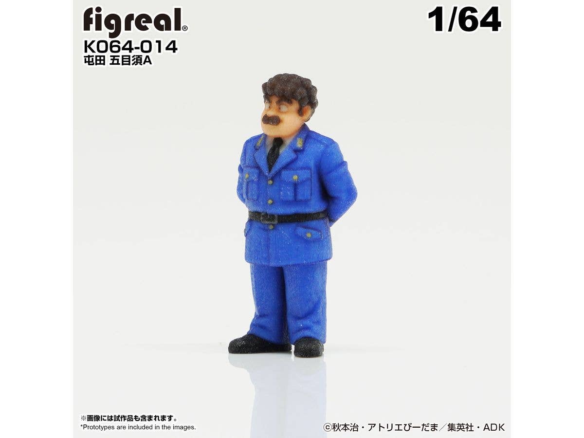 1/64 こち亀フィギュア 屯田 五目須A