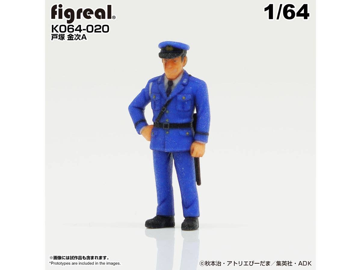 1/64 こち亀フィギュア 戸塚 金次A