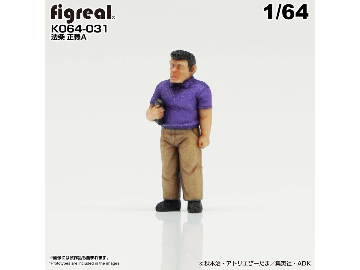 1/64 こち亀フィギュア 法条 正義A