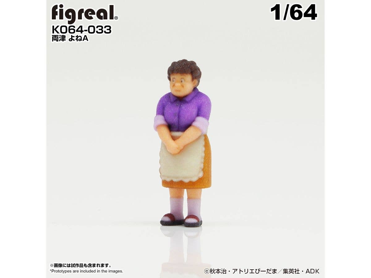 1/64 こち亀フィギュア 両津 よねA