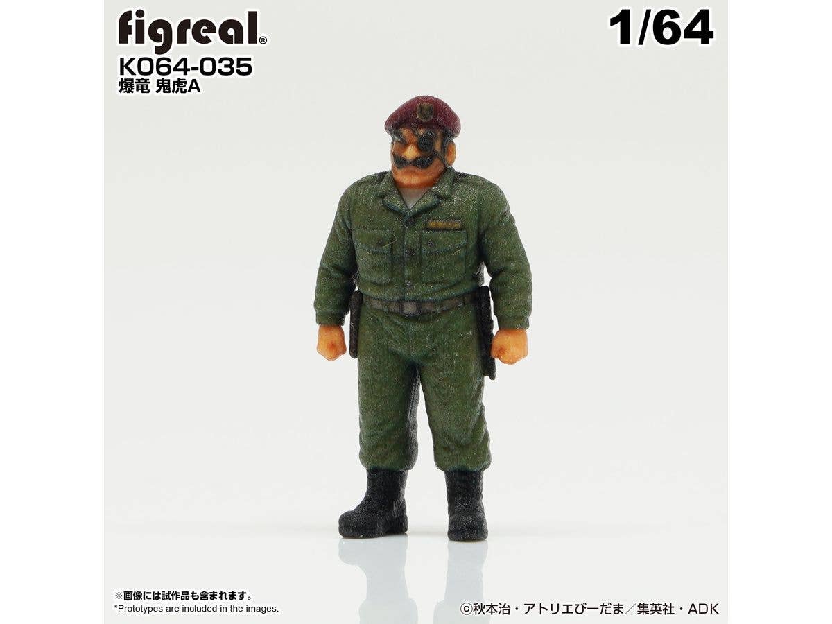 1/64 こち亀フィギュア 爆竜 鬼虎A