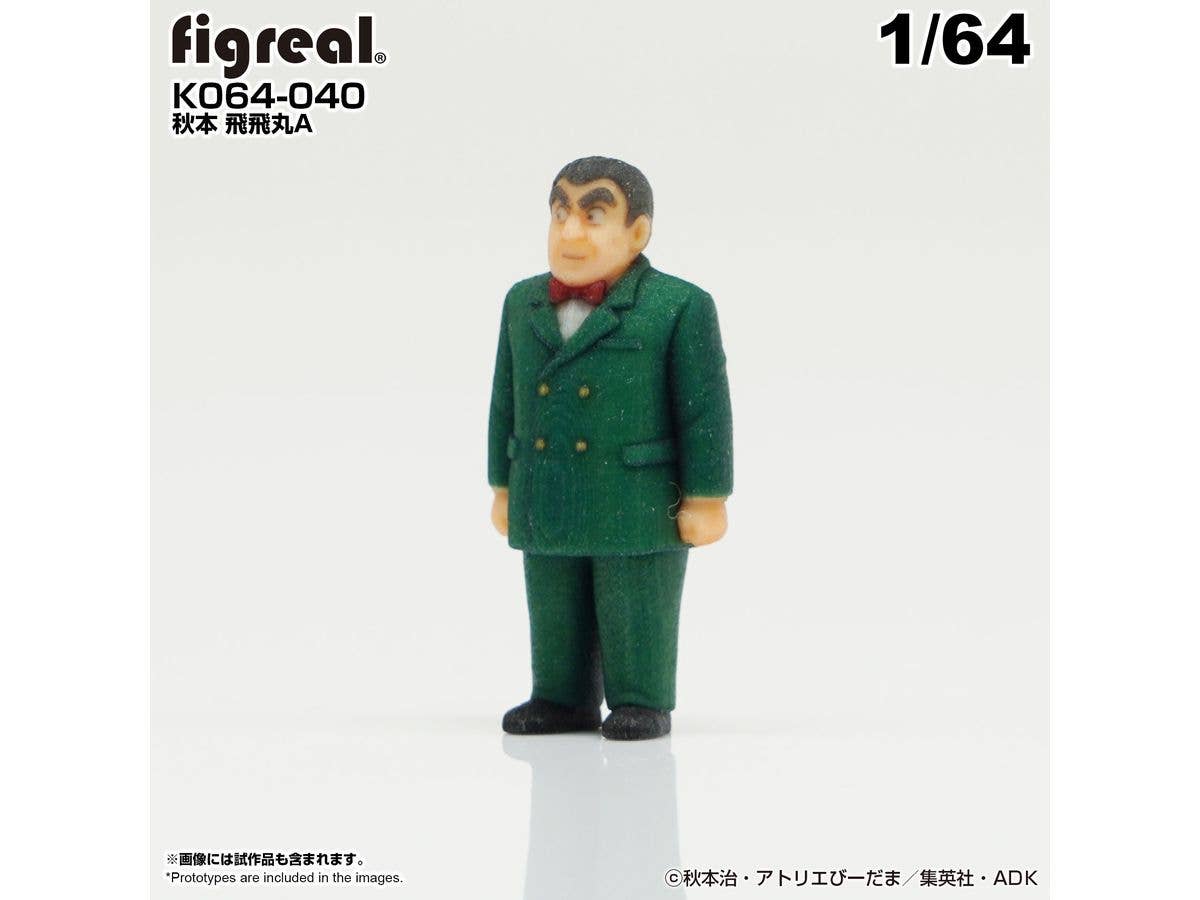 1/64 こち亀フィギュア 秋本 飛飛丸A