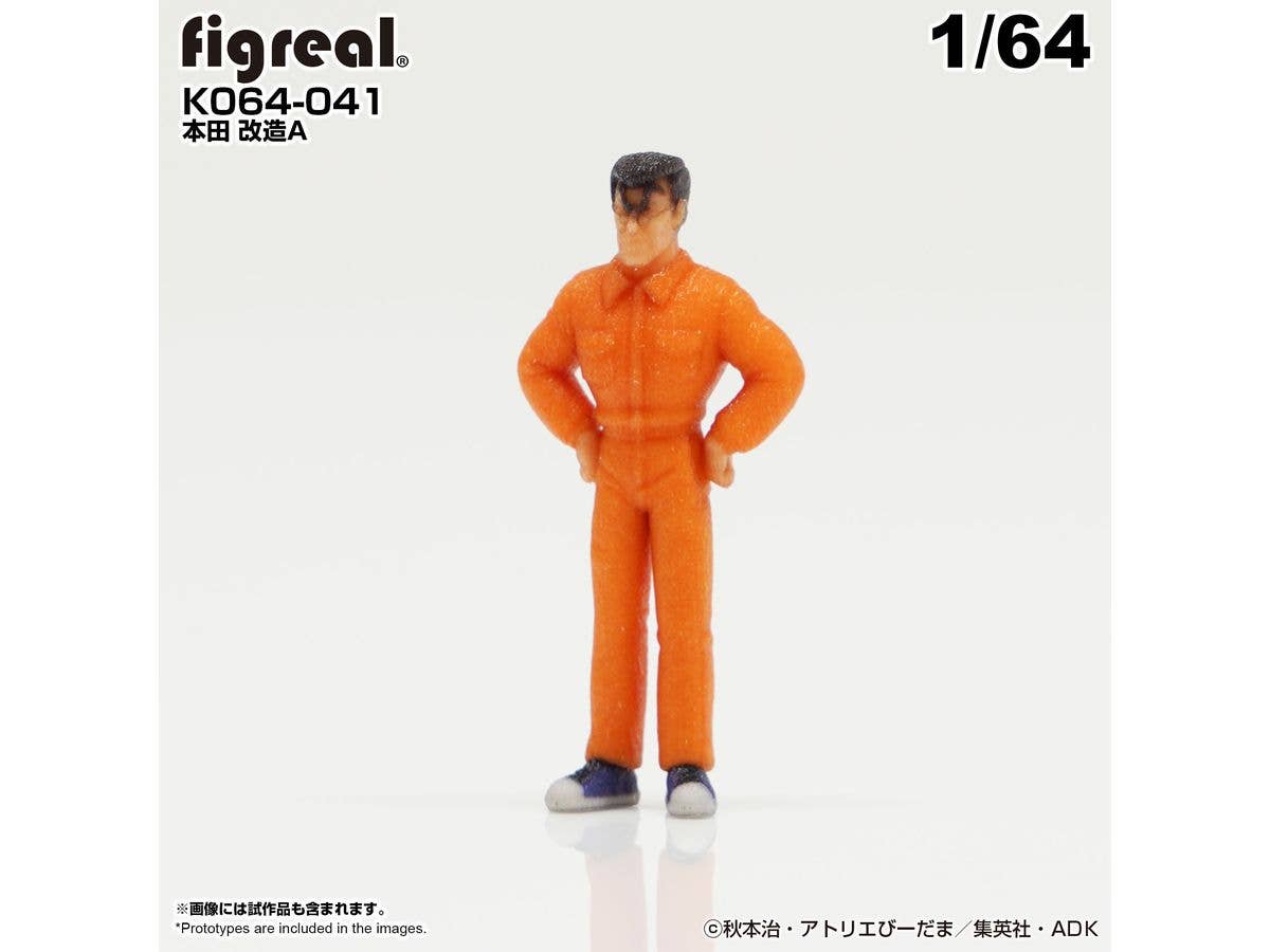 1/64 こち亀フィギュア 本田 改造A