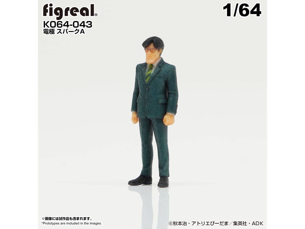 1/64 こち亀フィギュア 電極 スパークA