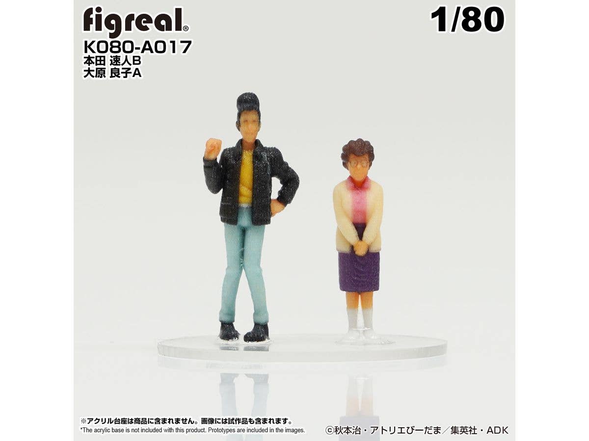 1/80 こち亀フィギュア2体セットA017 本田 速人B/大原 良子A