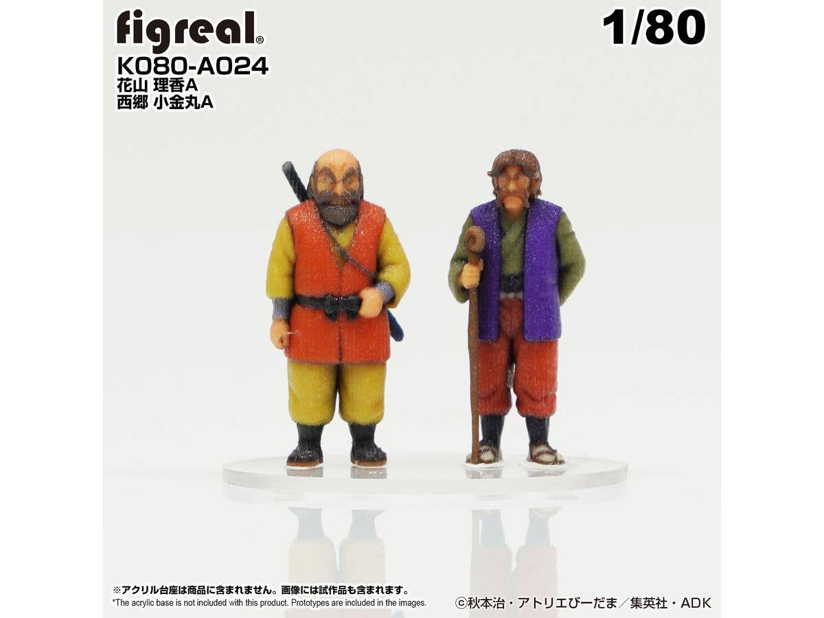 1/80 こち亀フィギュア2体セットA024 花山 理香A/西郷 小金丸A