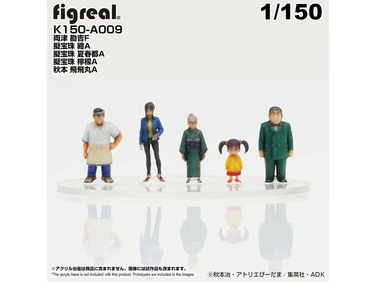 1/150 こち亀フィギュア5体セットA009[両津 勘吉F/擬宝珠 纏A/擬宝珠 夏春都A/擬宝珠 檸檬A/秋本 飛飛丸A]