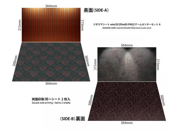 1/12 ジオラマシートEX ゲームセンターセット A