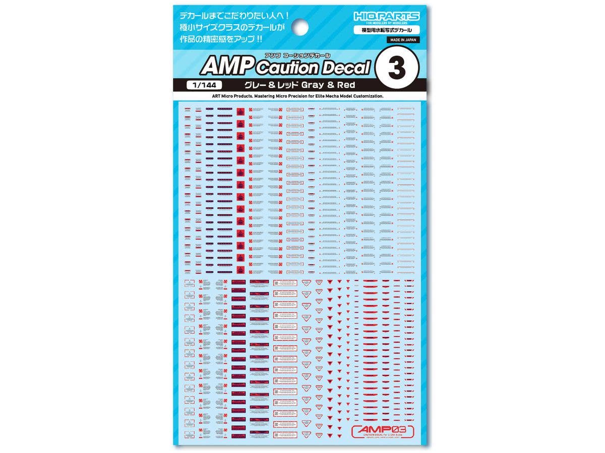 1/144 AMP03 コーションデカール グレー&レッド(1枚入)