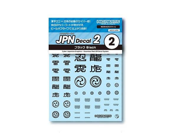 JPNデカール2 02 (改武警忍・ブラック) (1枚入り)