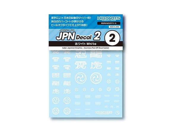 JPNデカール2 02 (改武警忍・ホワイト) (1枚入り)