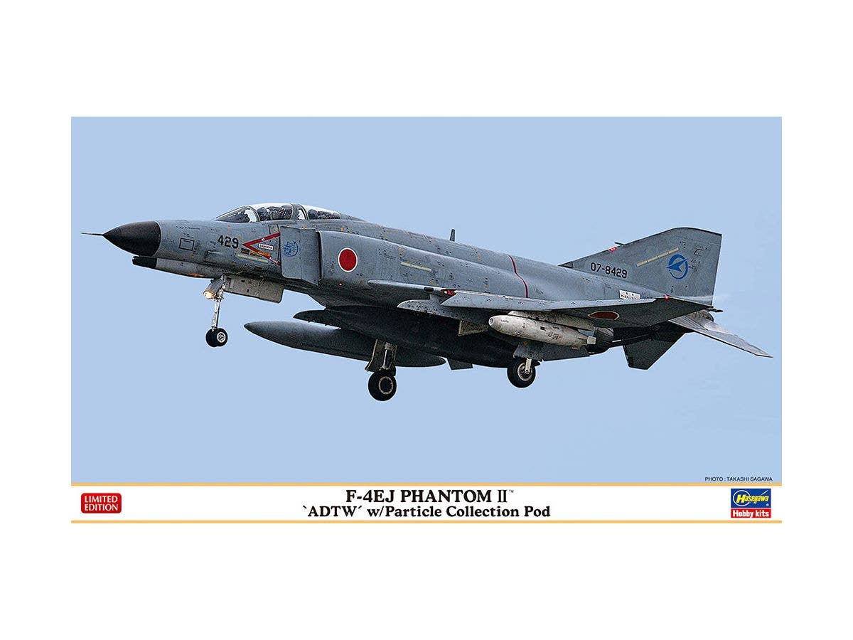1/72 F-4EJ ファントム II 飛行開発実験団 w/集塵ポッド
