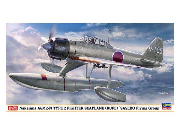 1/48 中島 A6M2-N 二式水上戦闘機 佐世保航空隊
