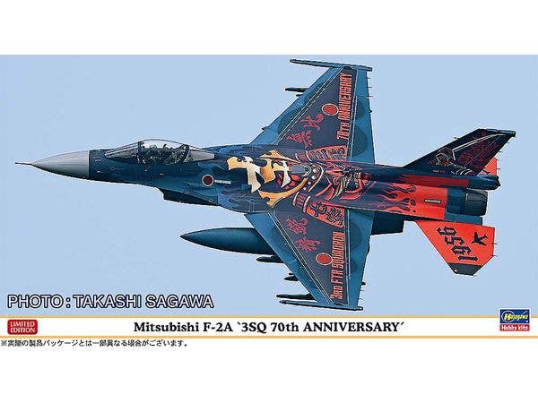 1/48 三菱 F-2A 3SQ 70周年記念塗装機
