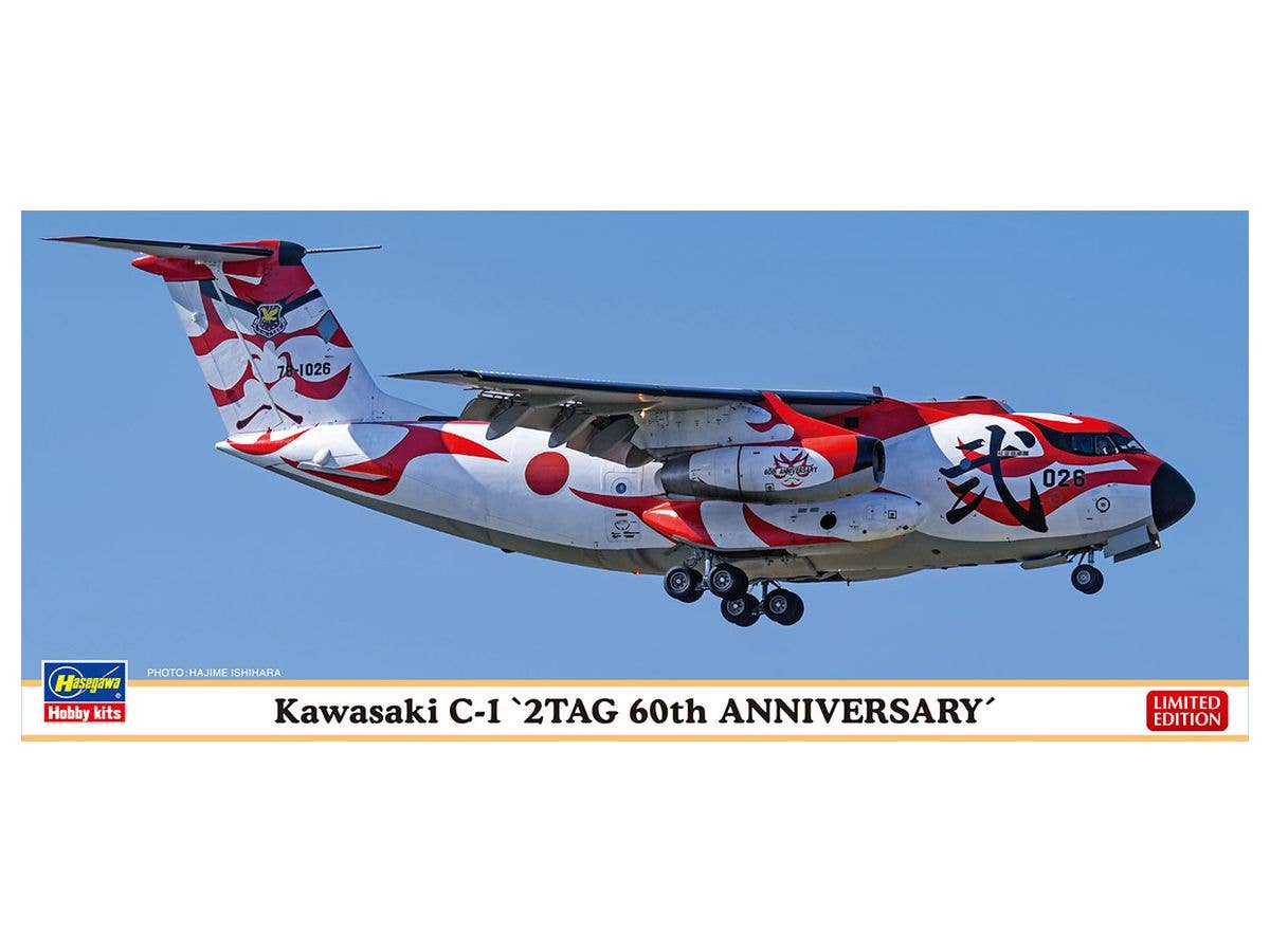 1/200 川崎 C-1第2輸送航空隊 60周年記念 スペシャルペイント