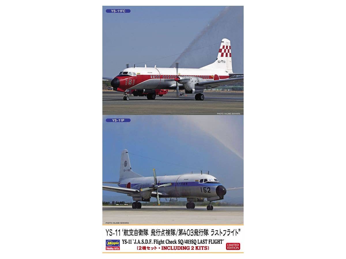 1/144 YS-11 航空自衛隊 飛行点検隊 / 第403飛行隊 ラストフライト