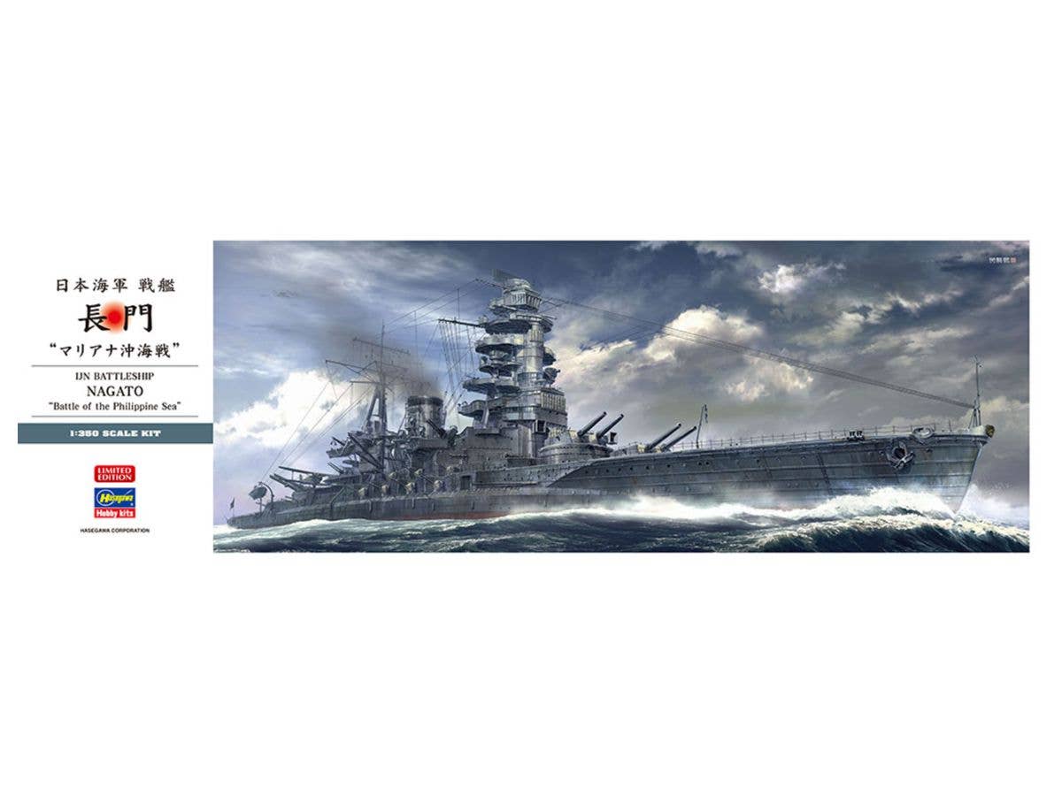 1/350 日本海軍 戦艦 長門 マリアナ沖海戦
