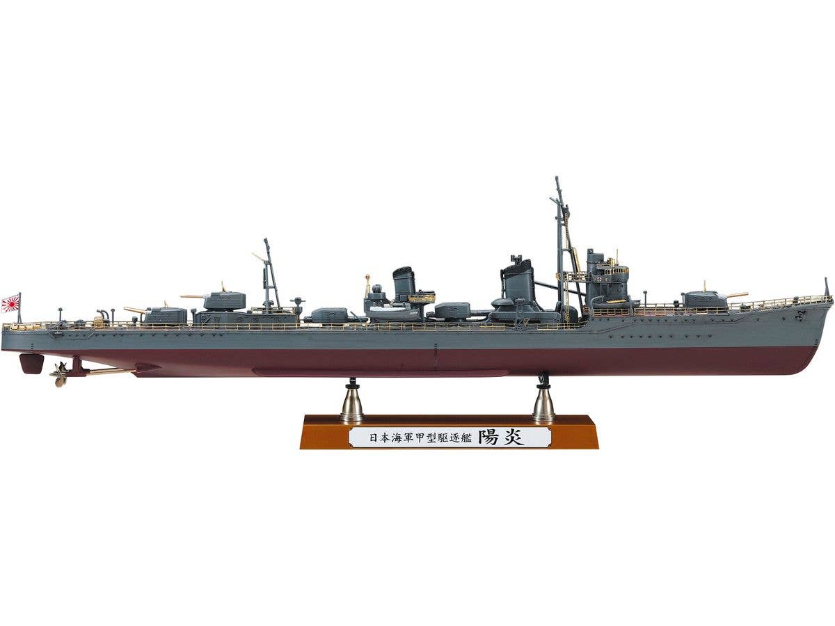 1/350 日本海軍 甲型駆逐艦 陽炎 スーパー ディテール