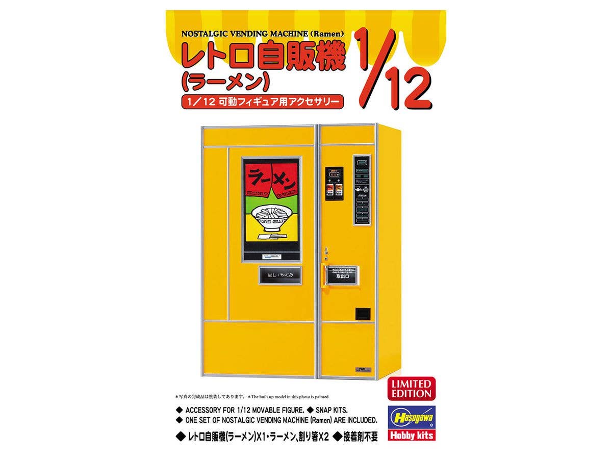 1/12 レトロ自販機 (ラーメン)