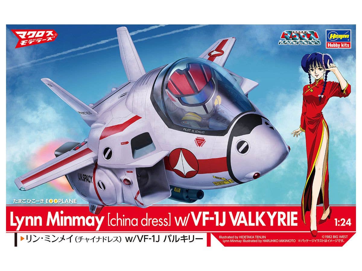 1/24 リン・ミンメイ(チャイナドレス)w/VF-1J バルキリー(たまごひこーき)