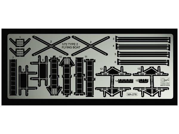 1/72 二式大型飛行艇 ディテールアップ エッチングパーツ