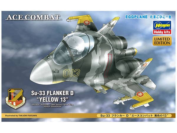 Su-33 フランカーD エースコンバット 黄色の13