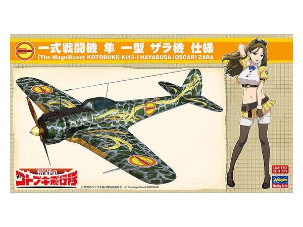 1/48 荒野のコトブキ飛行隊 一式戦闘機 隼 一型 ザラ機 仕様
