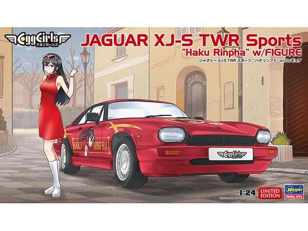 1/24 ジャグヮー XJ-S TWR スポーツ ハク リンファ w/フィギュア